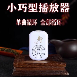 播放器51经典曲目充电老人唱机单曲循环便携外置吊坠播放机可插卡