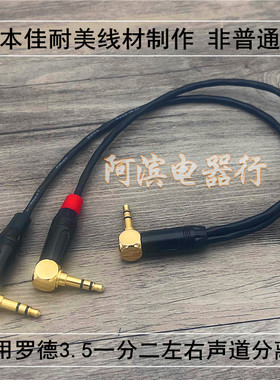 适用于RODE 3.5一拖二左右声道WirelessGO单反话筒线兼容罗德SC11