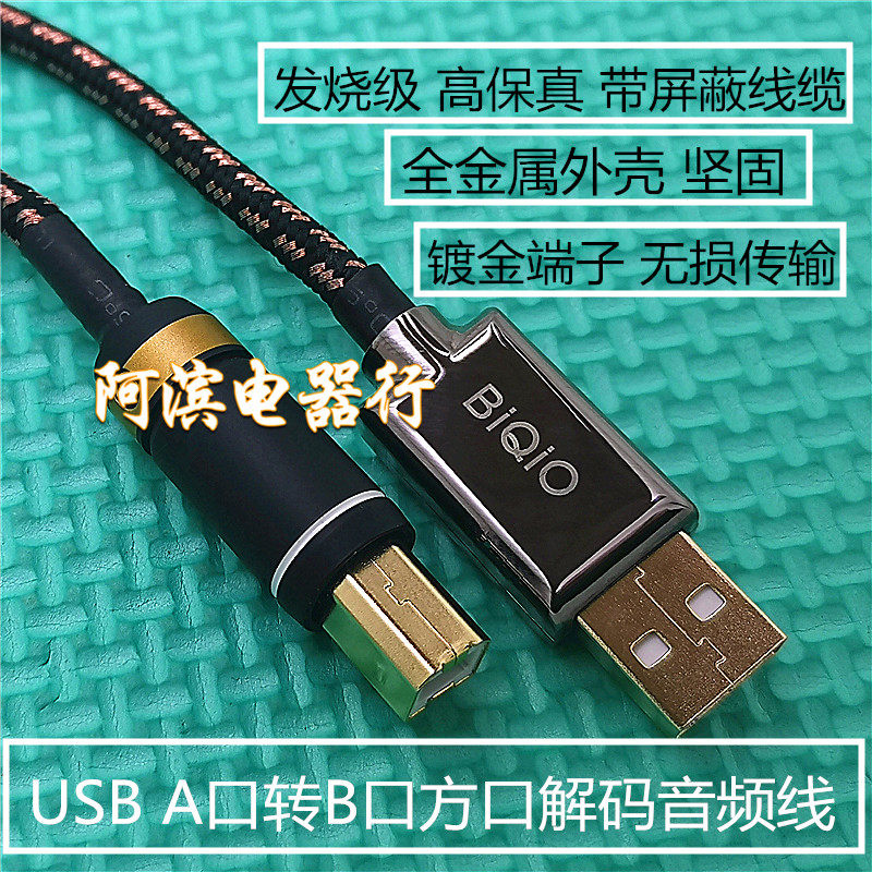 镀银艾肯声卡USB数据线4nano midiplus客所思外置声卡电脑连接线