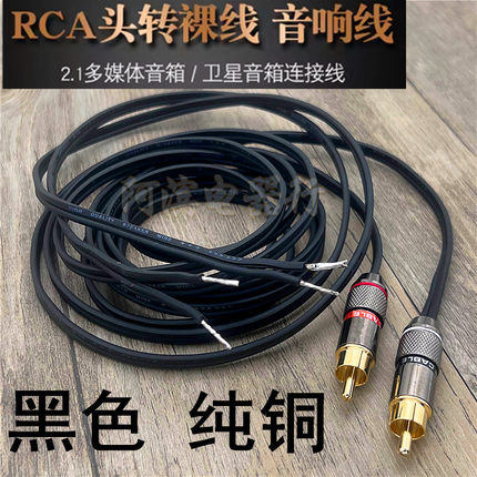 纯铜RCA莲花头转音响线功放连卫星喇叭线有源音箱2.1低音炮音频线