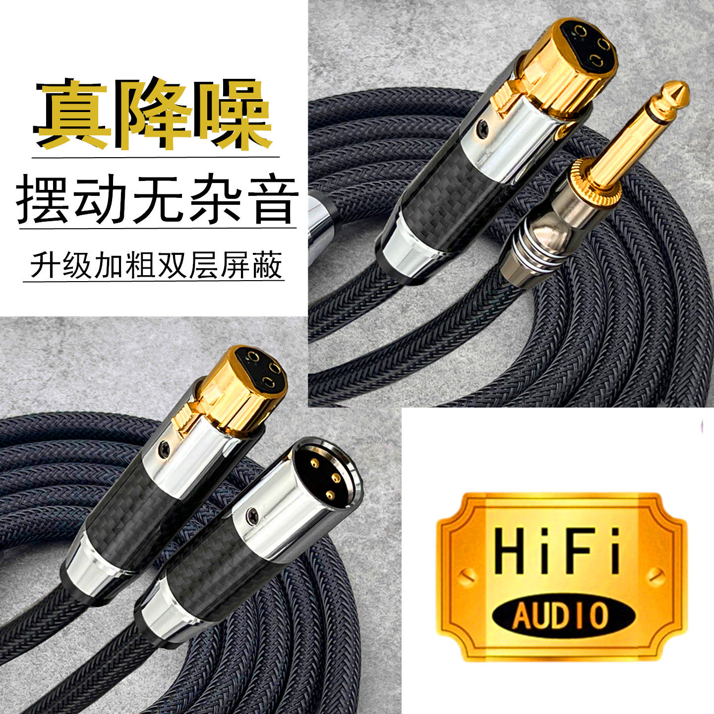 适用舒尔卡农公对母降噪话筒线真