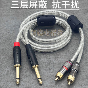电钢琴6.5转RCA发烧音频线双6.35转双RCA头声卡二对二莲花调音台
