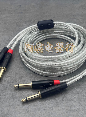 电钢琴双6.35对双6.5纯铜2对2大二芯功放音箱调音台线四头音频线