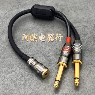 无损3.5mm母转双6.5左右声道6.35大二芯一分二声卡连接音响音频线