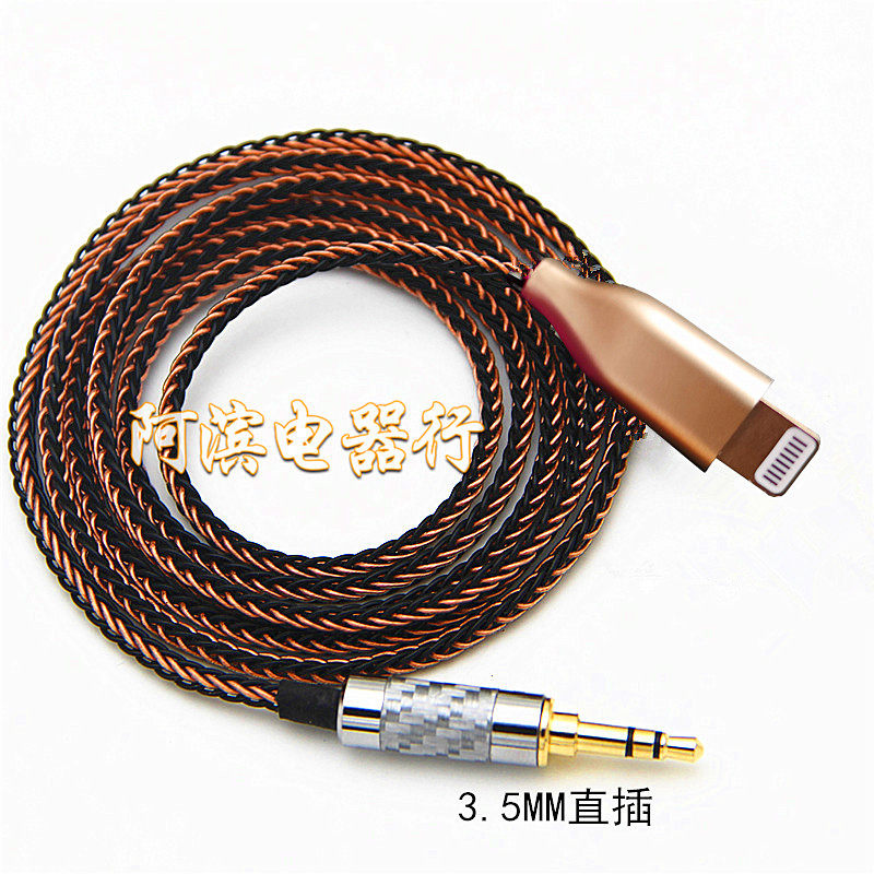AUX音频线适用苹果13/14/Xs lightning转3.5m公头车载音响连接线