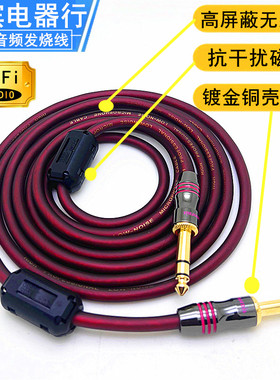 声卡电钢琴6.5mm大三芯音频线6.35双声道连接监听音响箱TRS平衡线