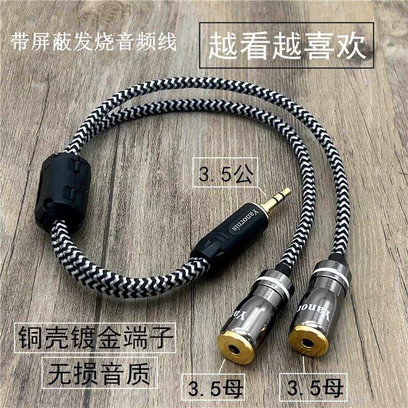 声卡3.5mm耳机音响一分二共享线一公二母一进二出情侣1分2音频线