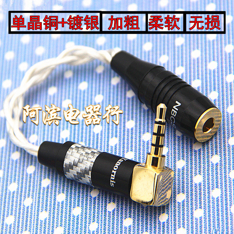 单晶铜镀银4.4MM平衡耳机转2.5mm平衡转3.5MM立体声公单端6.35转4.4母转3.5平衡线4芯XLR卡侬转接升级线