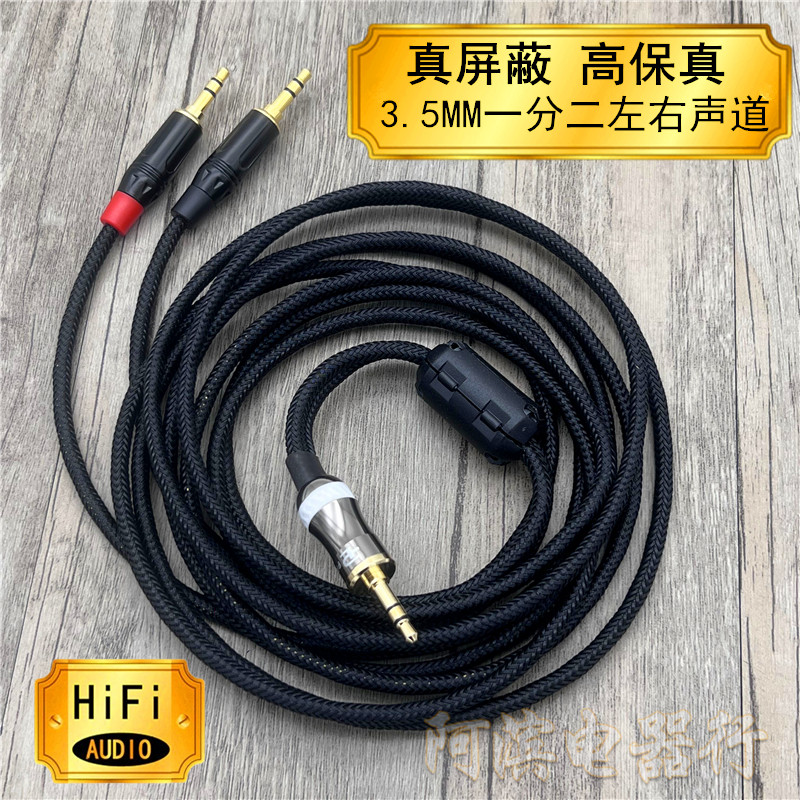 无损3.5mm一分二左右声道组合立体声蓝牙音箱3.5公对公AUX音频线