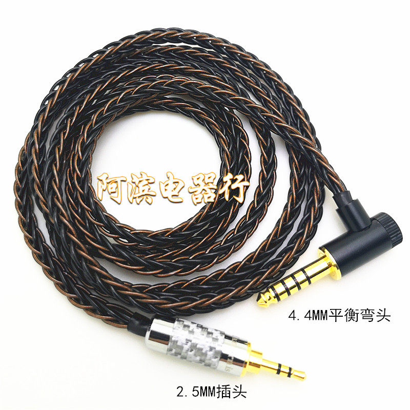 适用 700 QC35II无损降噪4.4mm平衡转2.5耳机升级线8股单晶铜镀银