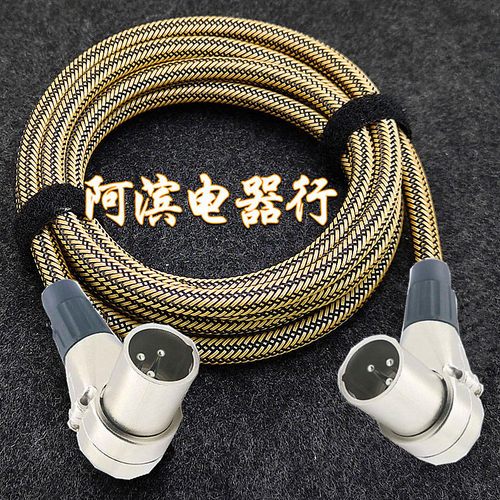 Hivi/惠威 M1A M3A MKII主副音箱线3针三芯音响延长线连接升级线