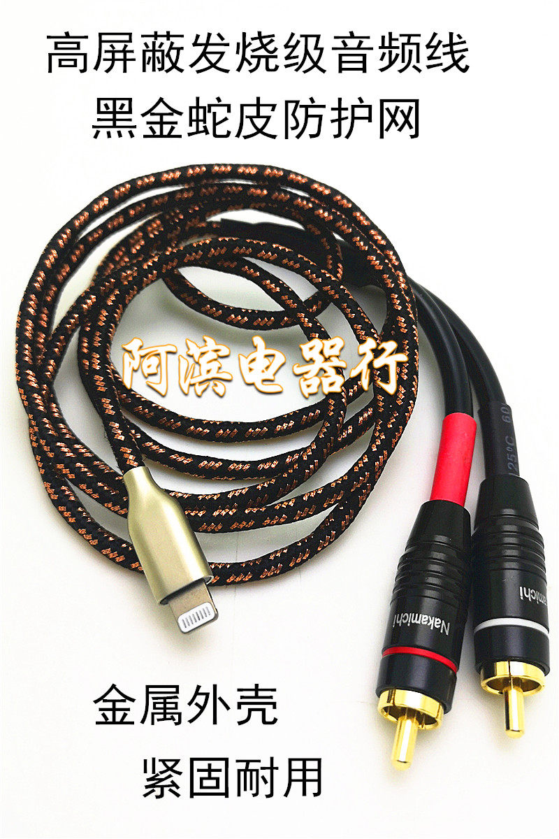 适用12苹果手机转双莲花rca