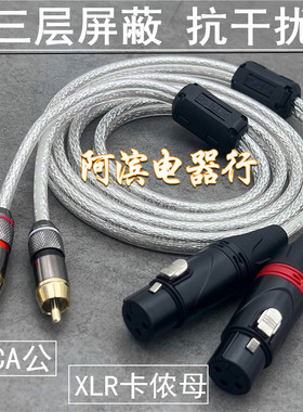 双卡侬公母转双莲花音频线二对二调音台音响前后级功放RCA连接线