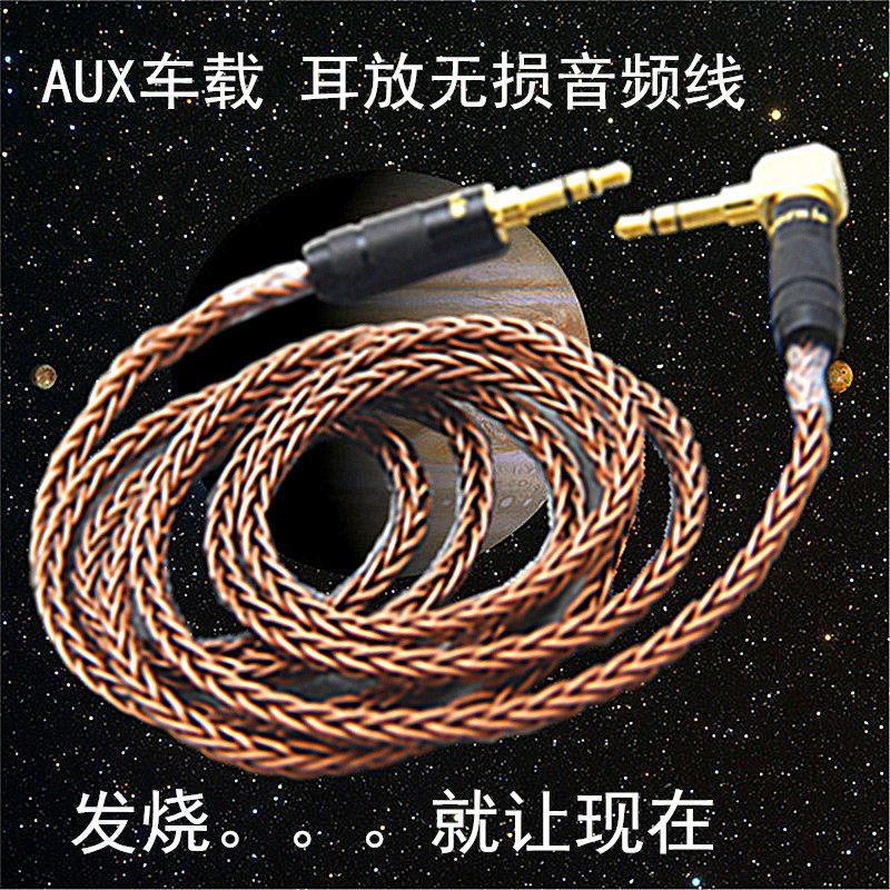 高保真无损3.5MM公对公对录线AUX车载音频线发烧级耳放捆绑升级线