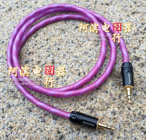 发烧级3.5公对公发烧对录线音频线 车载AUX线 惠威M50W音响信号线
