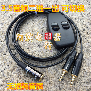 高保真3.5二进一出音源共享线3.5母转双公 一母二公音频线 可切换