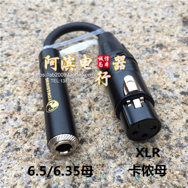 乐器吉他 墙插6.5mm母转卡侬公母卡农转接头话筒母头卡农转6.35母,影音电器,线材,淘宝优惠券,粉丝福利购,淘宝优惠卷