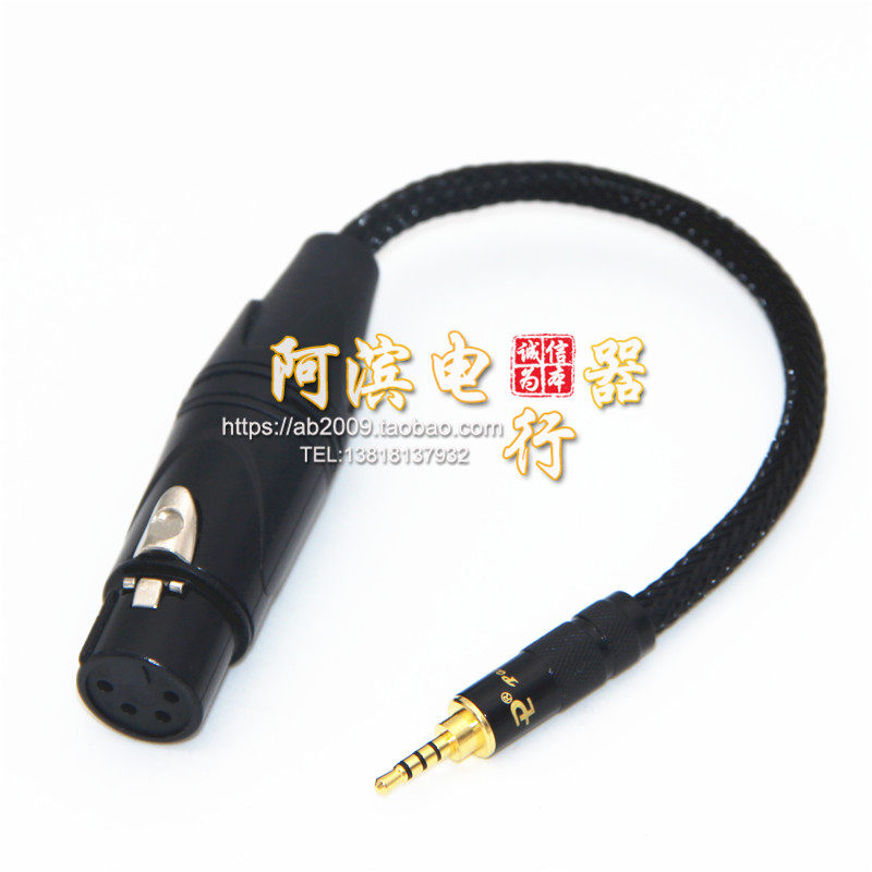 HD800s T5P T1耳机四芯卡侬平衡母转2.5平衡4.4芯XLR 2.5mm转接线