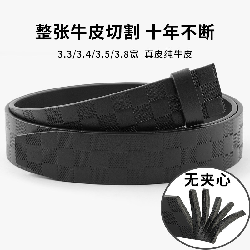 头层纯牛皮高端无头腰带男皮带条自动扣无扣真皮不带头单皮带带身
