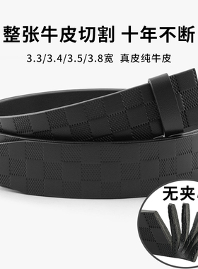 头层纯牛皮高端无头腰带男皮带条自动扣无扣真皮不带头单皮带带身