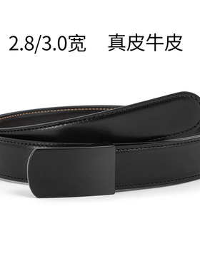 3小皮带男真皮头层纯牛皮青年细腰带韩版百搭简约潮人裤带窄款2.8