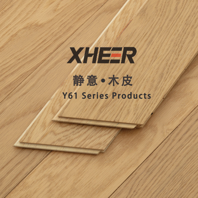 Y61木皮面新三层实木复合鱼骨拼地板橡木黑胡桃木环保实木地板