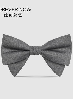 时尚燕尾服西服装饰bow tie秋冬棉质款灰色平直蝴蝶型领结蝴蝶结