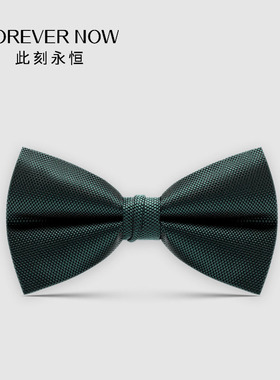 「FOREVER NOW」男士领结结婚婚礼伴郎墨绿色单格衬衫西装蝴蝶结