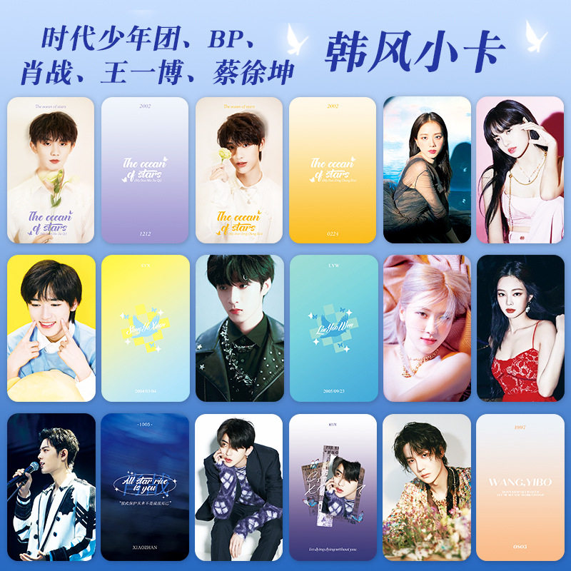 粉萌正品小卡tnt蔡徐坤肖战一博粉墨俊凯周边圆角双面照片同款