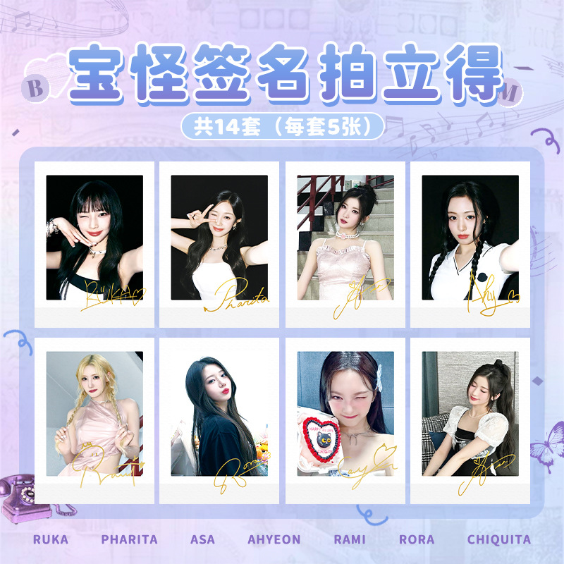 粉萌正品宝怪签名拍立得郑雅譞AHYEON ASA PHARITA CHIQUITA小卡