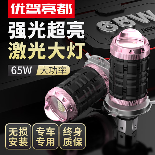 摩托车超亮激光LED大灯电动车远近光一体改装双三爪配件透镜Z8