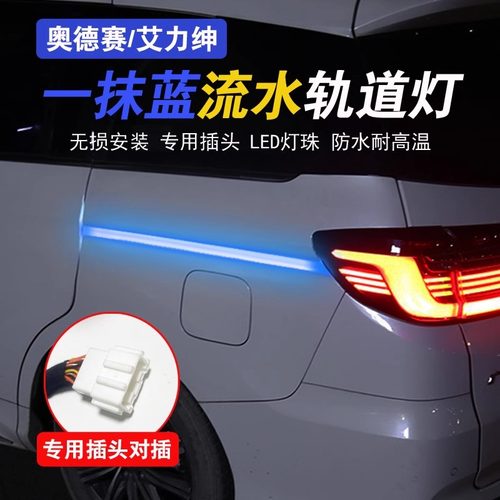 奥德赛艾力绅LED自动车门灯