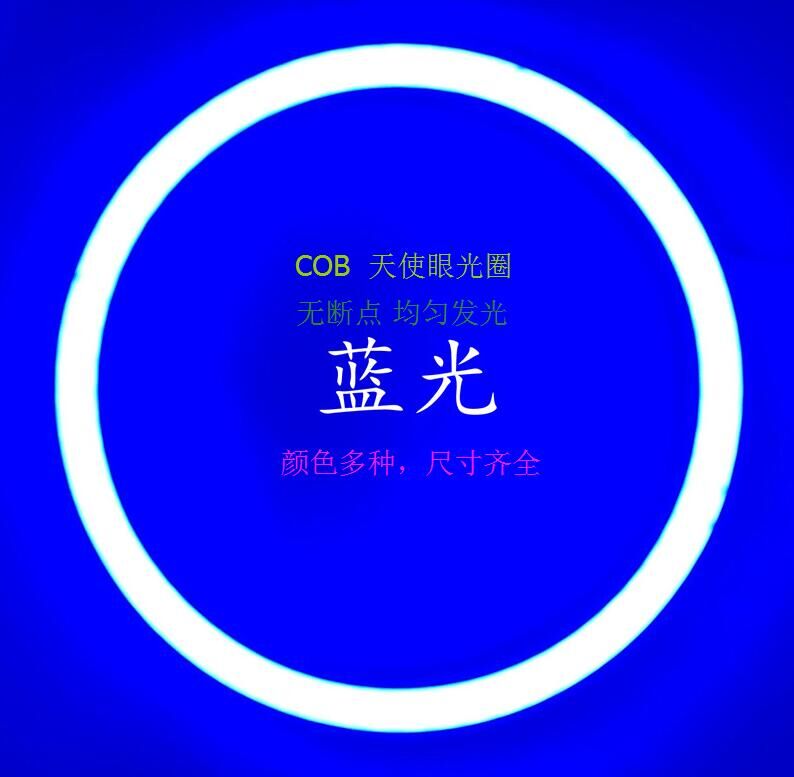 新款高亮LED天使眼 COB天使眼光圈改装大灯雾灯光圈 汽车天使眼圈