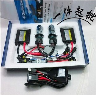 汽车疝气灯大灯泡近远光H1h3H4H7H11HID快启 超亮65W55W氙气灯套装