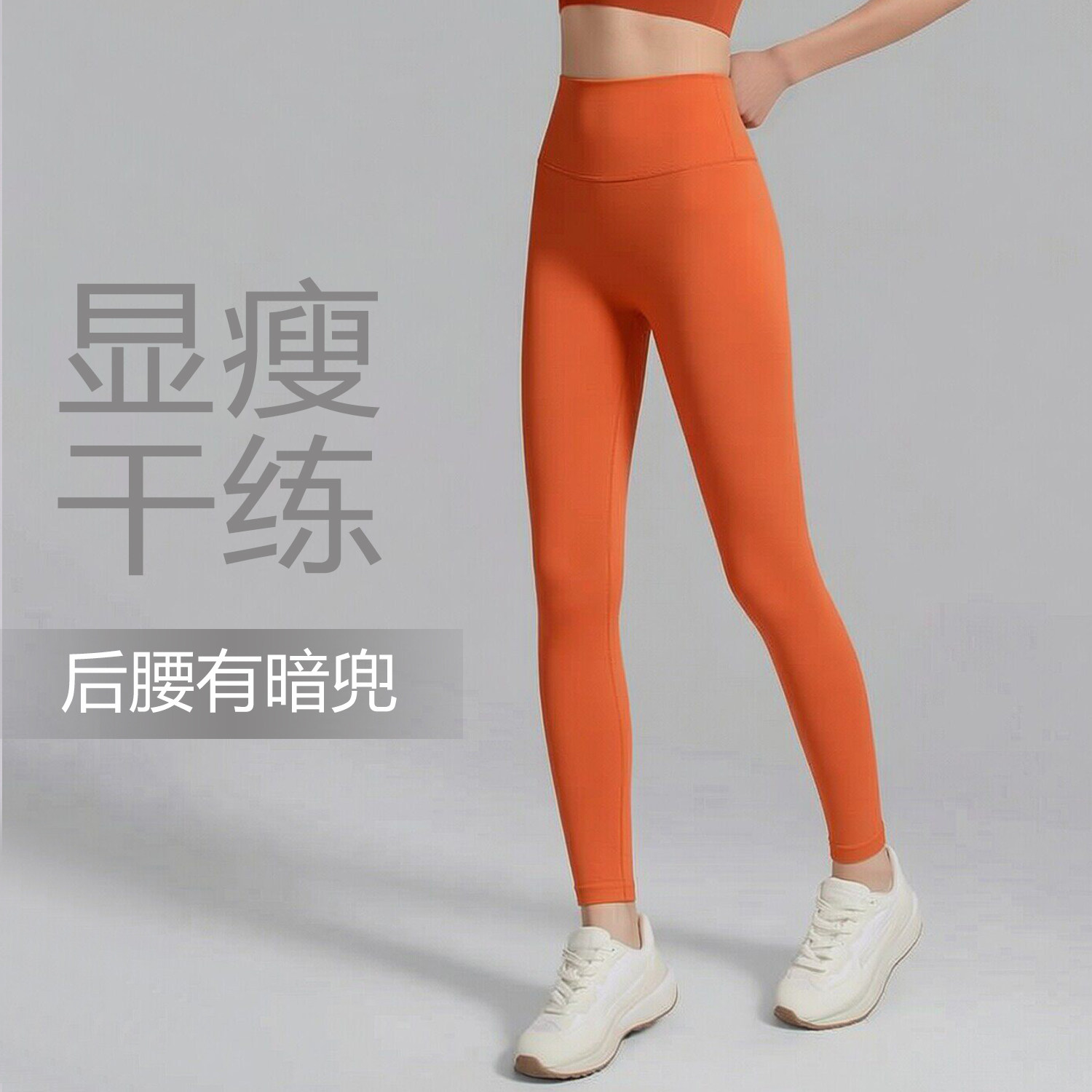 软糯云感超柔提臀高腰弹力瑜伽裤