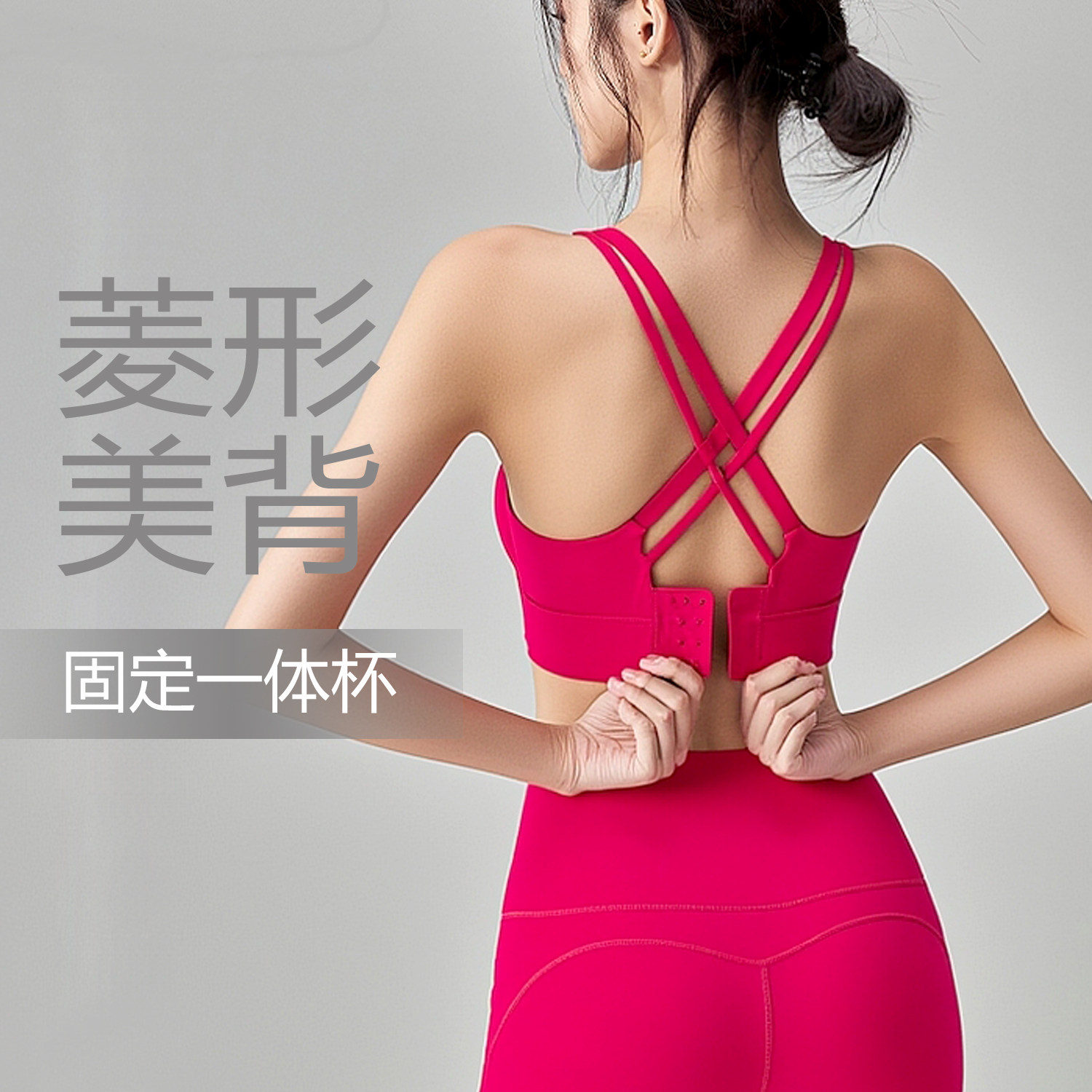 运动内衣防震防下垂内搭聚拢定型大码瑜伽服背心跑步训练健身文胸