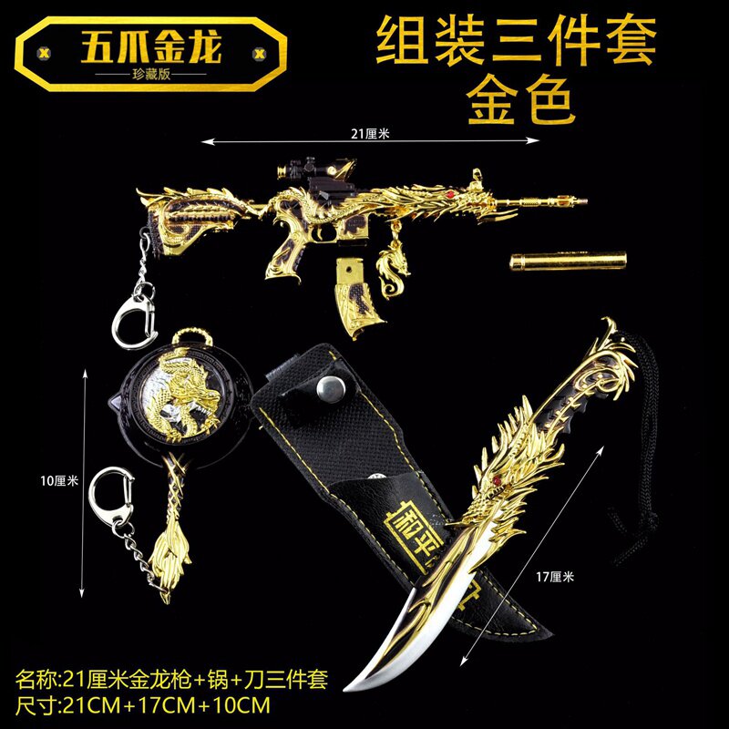 和平精英周边吃鸡平底锅m416五爪金龙可拆卸武器模型套装摆件