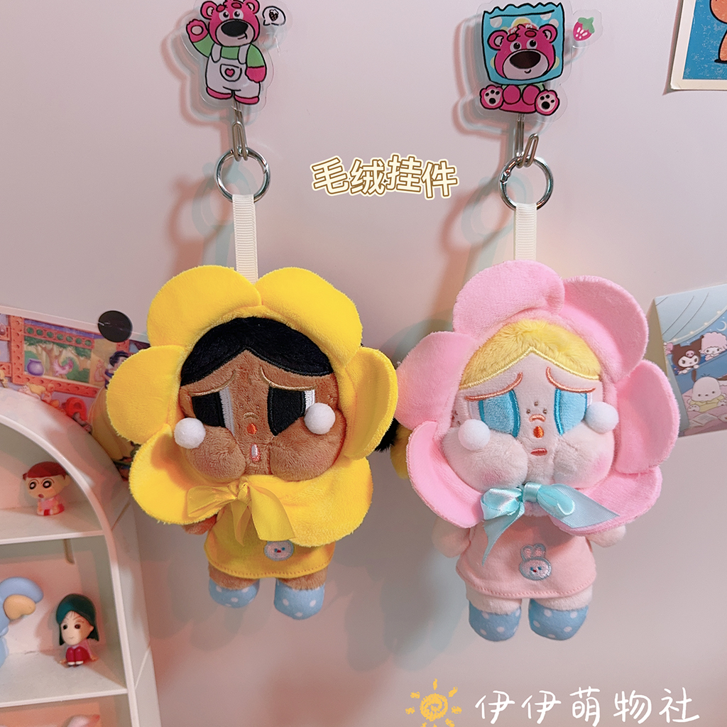 可爱哭娃毛绒玩具挂件包包挂饰卡通玩偶公仔钥匙扣书包配饰精致女