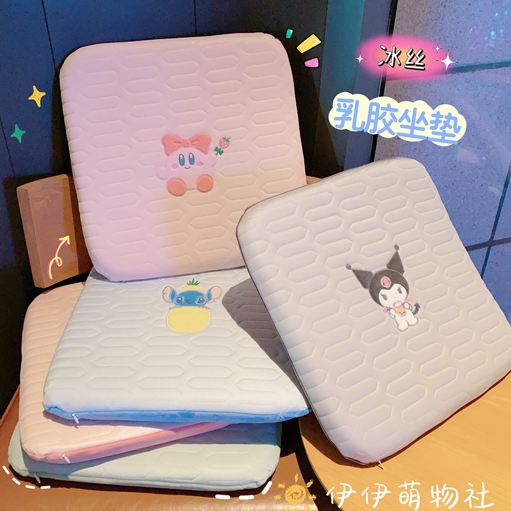 可爱乳胶冰丝记忆棉坐垫办公室久坐椅子垫学生教室可拆洗屁股垫子,居家布艺,椅垫,淘宝优惠券,粉丝福利购,淘宝优惠卷