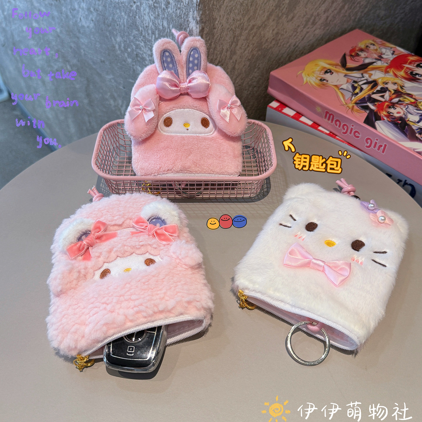 可爱卡通抽拉式毛绒钥匙包女通用日系多功能可放银行卡片锁匙包套