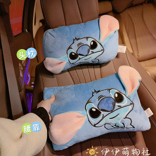 卡通史迪仔汽车头枕腰靠车用护颈枕可爱驾驶座椅靠枕车载护腰靠垫