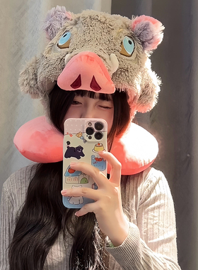 卡通鬼灭之刃嘴平伊之助猪猪U型枕旅行枕连帽护颈枕头猪头套帽子