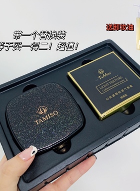 tm/托马斯佳幻亮遮瑕轻透气垫霜粉底液