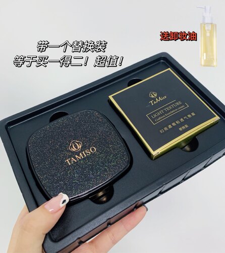 tm/托马斯佳幻亮遮瑕轻透气垫霜粉底液