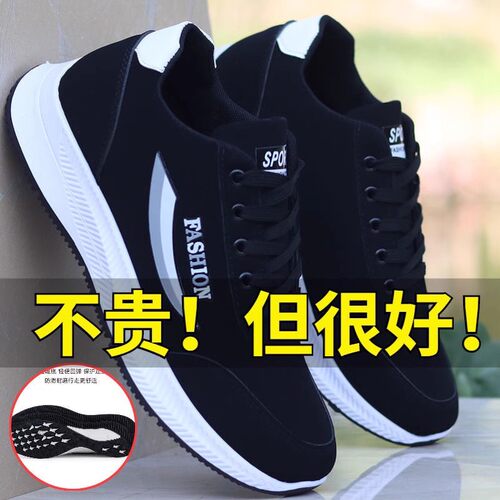 断码特价捡漏正品2025新款布面透气防滑耐磨运动鞋休闲旅游鞋男鞋 - 封面