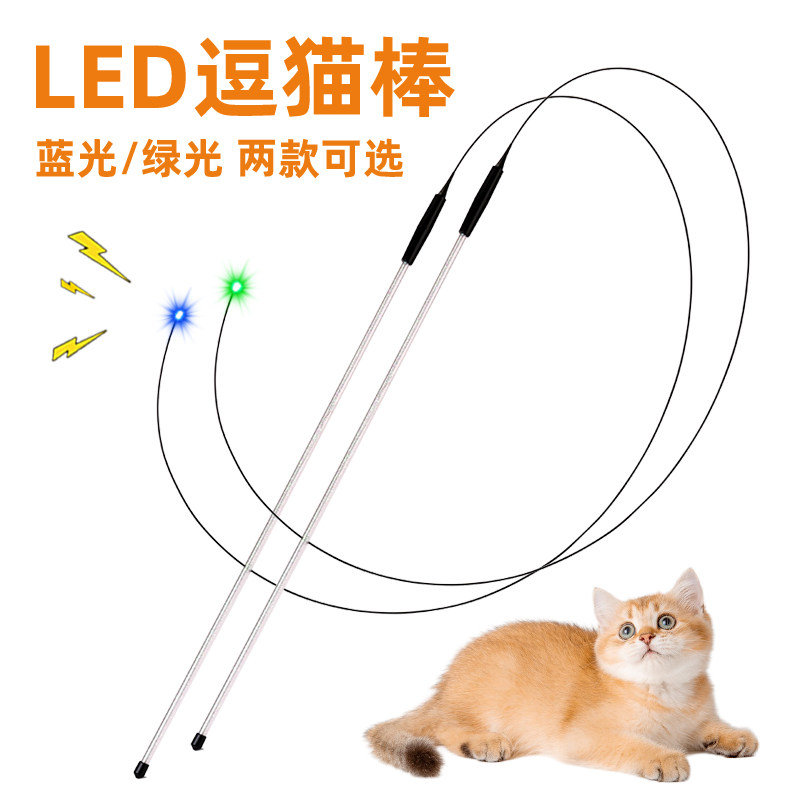 新款光纤激光逗猫棒猫咪玩具激光逗猫棒