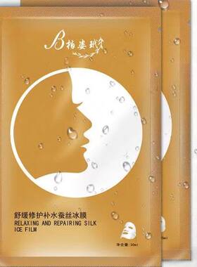 柏姿玳蚕丝修护面膜补水保湿提亮肤色收缩毛孔紧致肌肤朵米娜