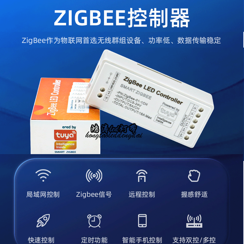 LED智能语音zigbee涂鸦控制器12v单双色RGB灯带APP调色调光器24v-封面