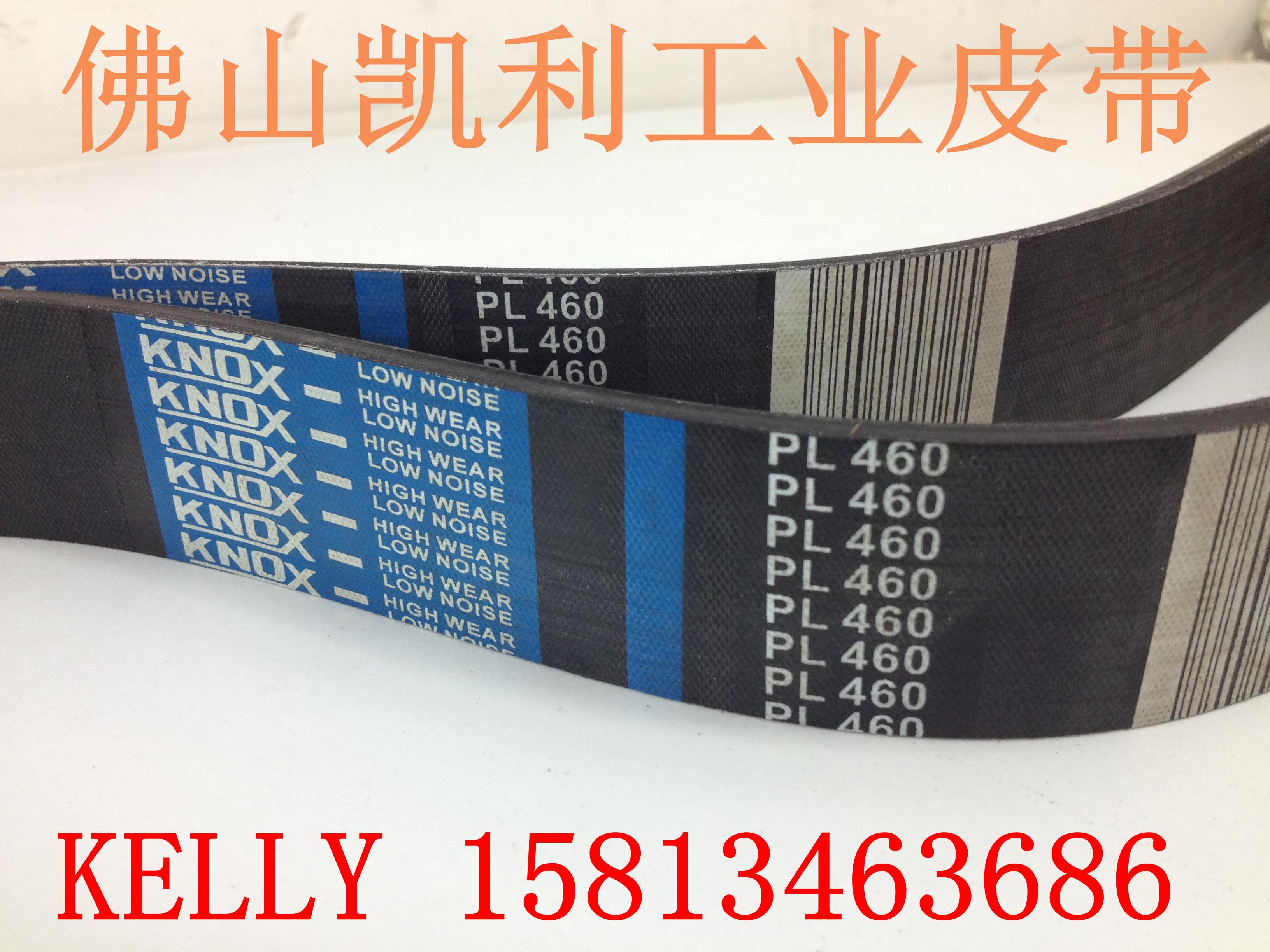 日立空压机 37KW皮带 460PL/PL1168-9峰  神钢 三井空气压缩机用