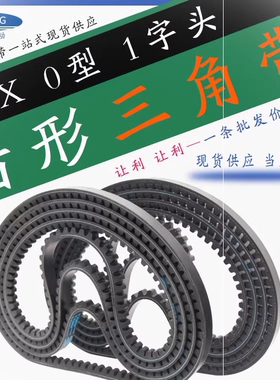 三角带XPZ850/3VX335/862/875/887空压机窄V铸锯齿型传动皮带erro